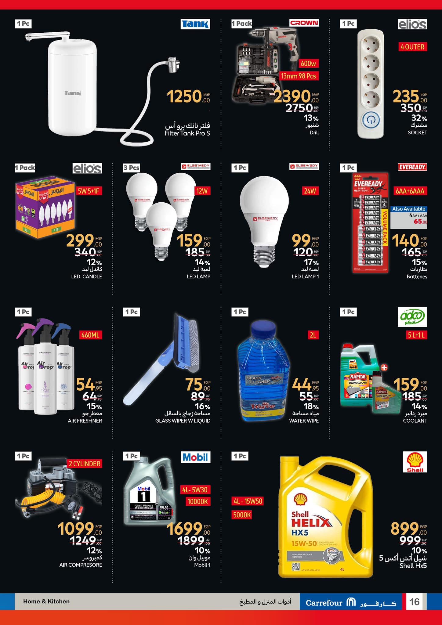 carrefour offers from 17feb to 25feb 2025 عروض كارفور من 17 فبراير حتى 25 فبراير 2025 صفحة رقم 15